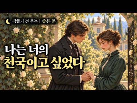 좁은문 앙드레 지드 줄거리와 결말 알리사의 선택